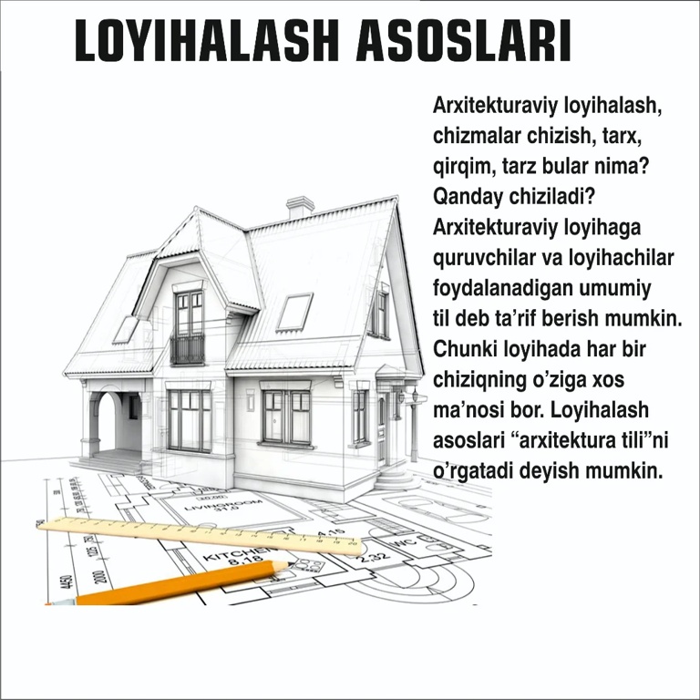 Дизайн интерьера — академический рисунок и AutoCAD (1/10)