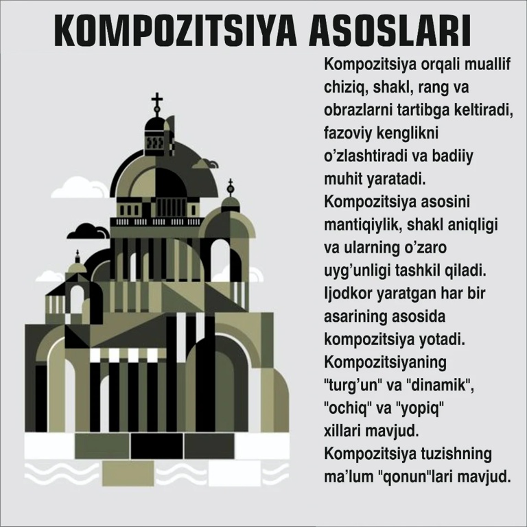 Дизайн интерьера — композиция и колористика (4/10)